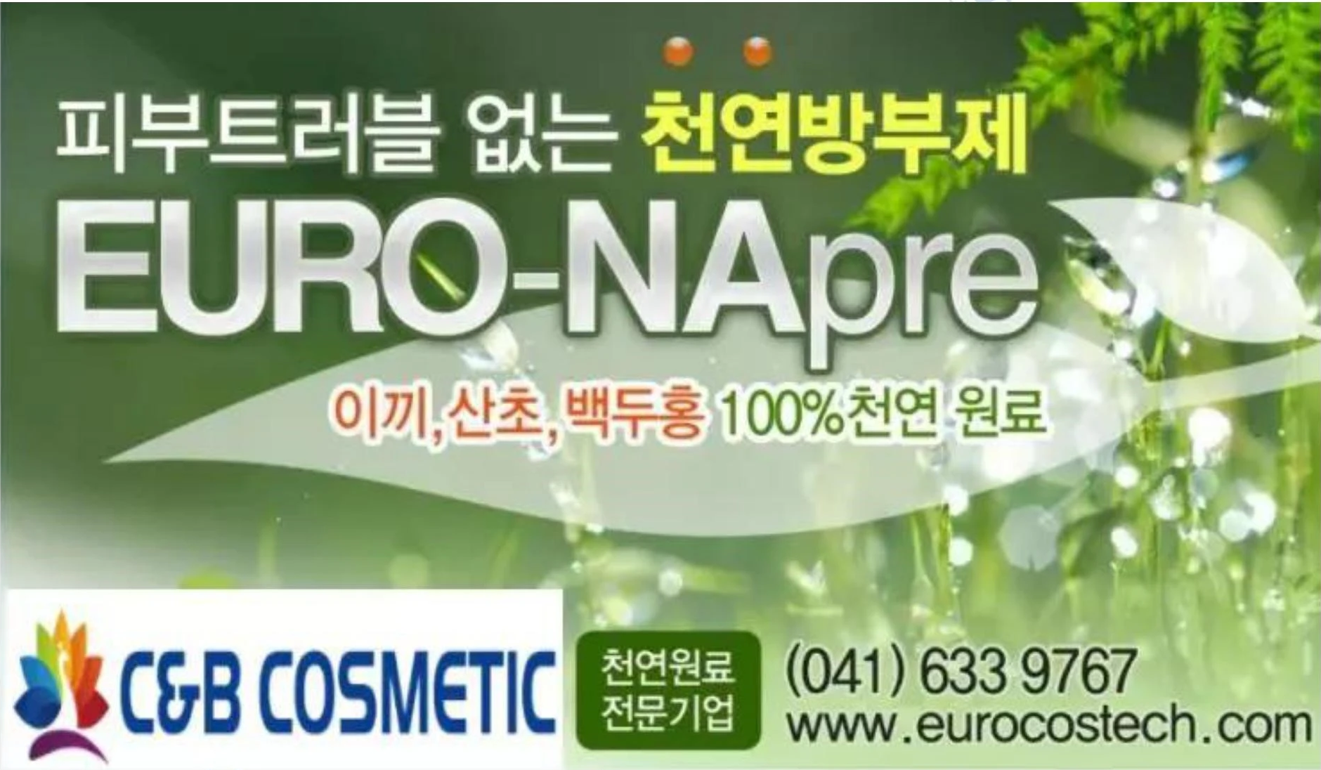 Statement of EURO-NApre Article Removal by Mr. Lue Dong V